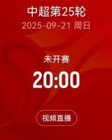 下轮中超申花vs蓉城，两队下场比赛均需远征韩国客场踢亚冠精英